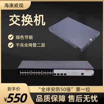 New Hikvision DS-3E2528-H(B) 24-port Gigabit fully managed layer 2 switch in stock