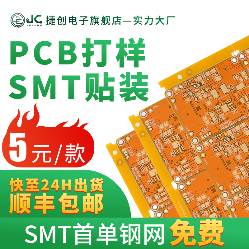 Tetron PCB circuit board beating-up production circuit board machining SMT patch welding plus emergency services Custom PCBA-Taobao