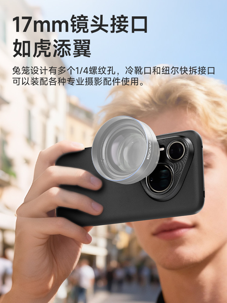 Suitable for Huawei Pura 80 Ultra/Pro/Pro +/Mate70Pro Professional Photography and Video Set with External Telephoto Lens Photography Phone Case
