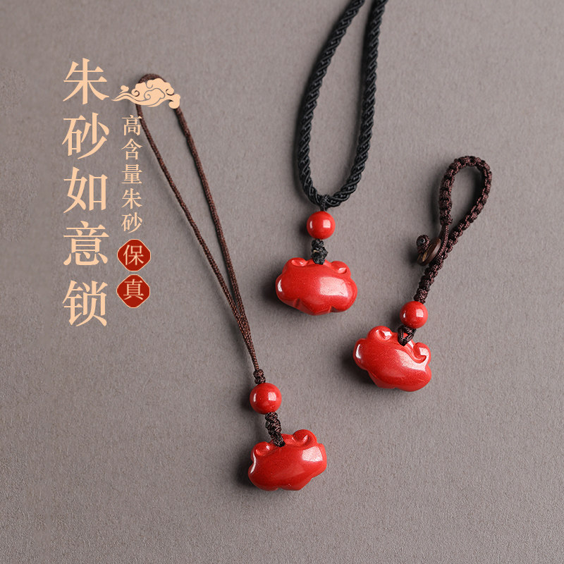 Zhu Sands Ruyi Lock Pendant Pendant Pendant with Key Button Cell Phone Chain Official Flagship Store Safe Lock Woman-Taobao