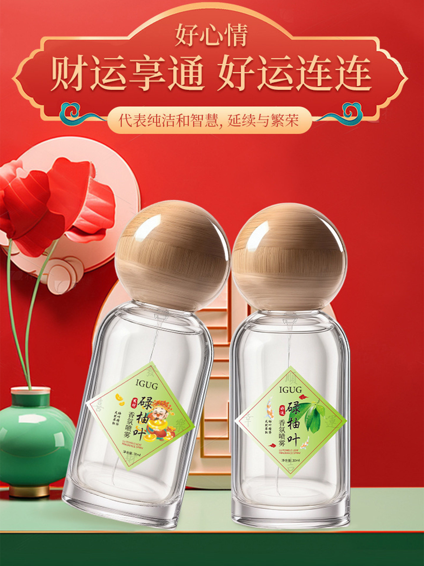 Hong Kong Green Pomelo Leaf Good Luck Pomelo Leaf Perfume Pomelo Flavor Pomelo Leaf Good Luck Official Flagship Store Authentic Product