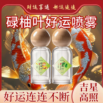 Hong Kong Green Pomelo Leaf Good Luck Pomelo Leaf Perfume Pomelo Flavor Pomelo Leaf Good Luck Official Flagship Store Authentic Product