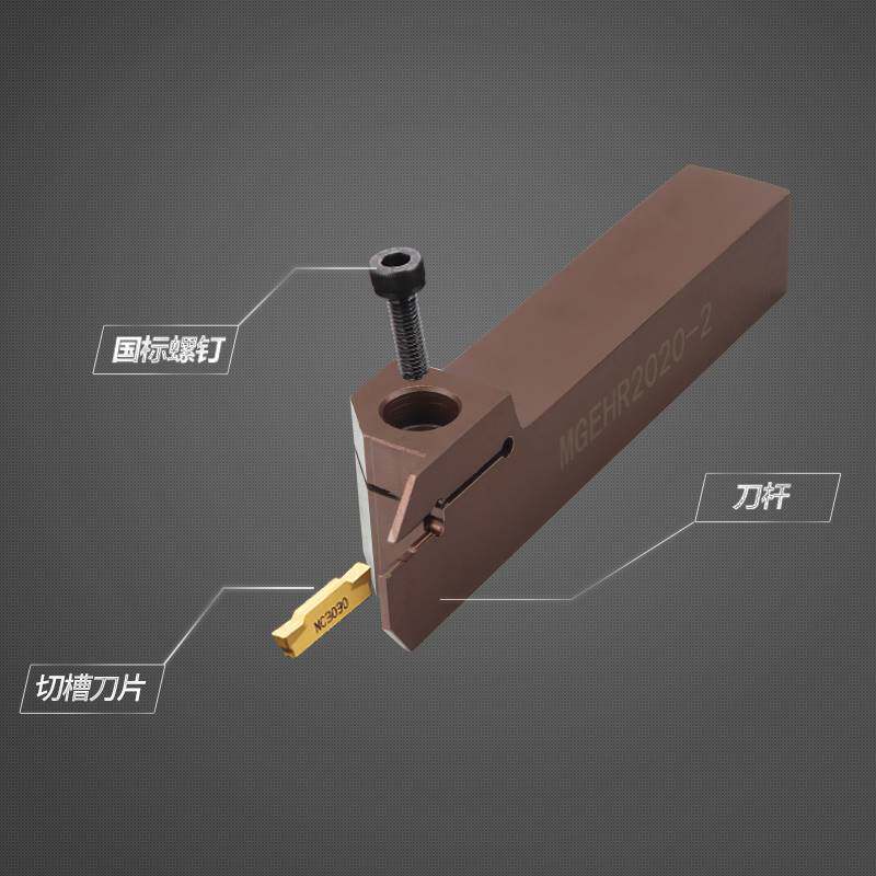 Numerical control knife tool bar diameter cut off cutting tank car knife Outer MGEHR2020 cut numerical control knife lathe spring steel-Taobao