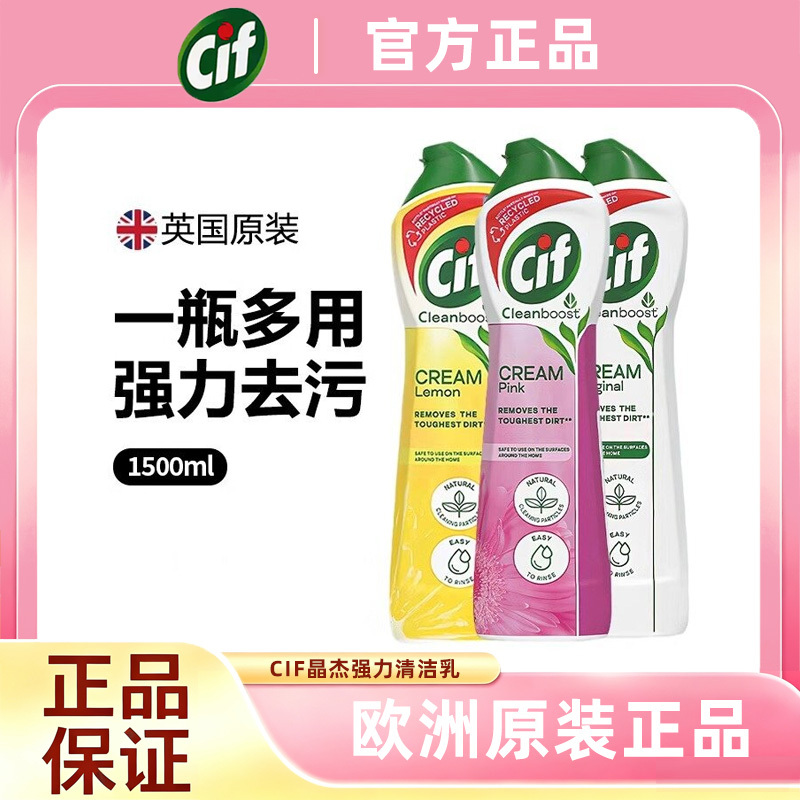 [3-Pack] Unilever Cif Powerful Cleaning Cream Multi-Purpose Grease Remover Kitchen Cleaner