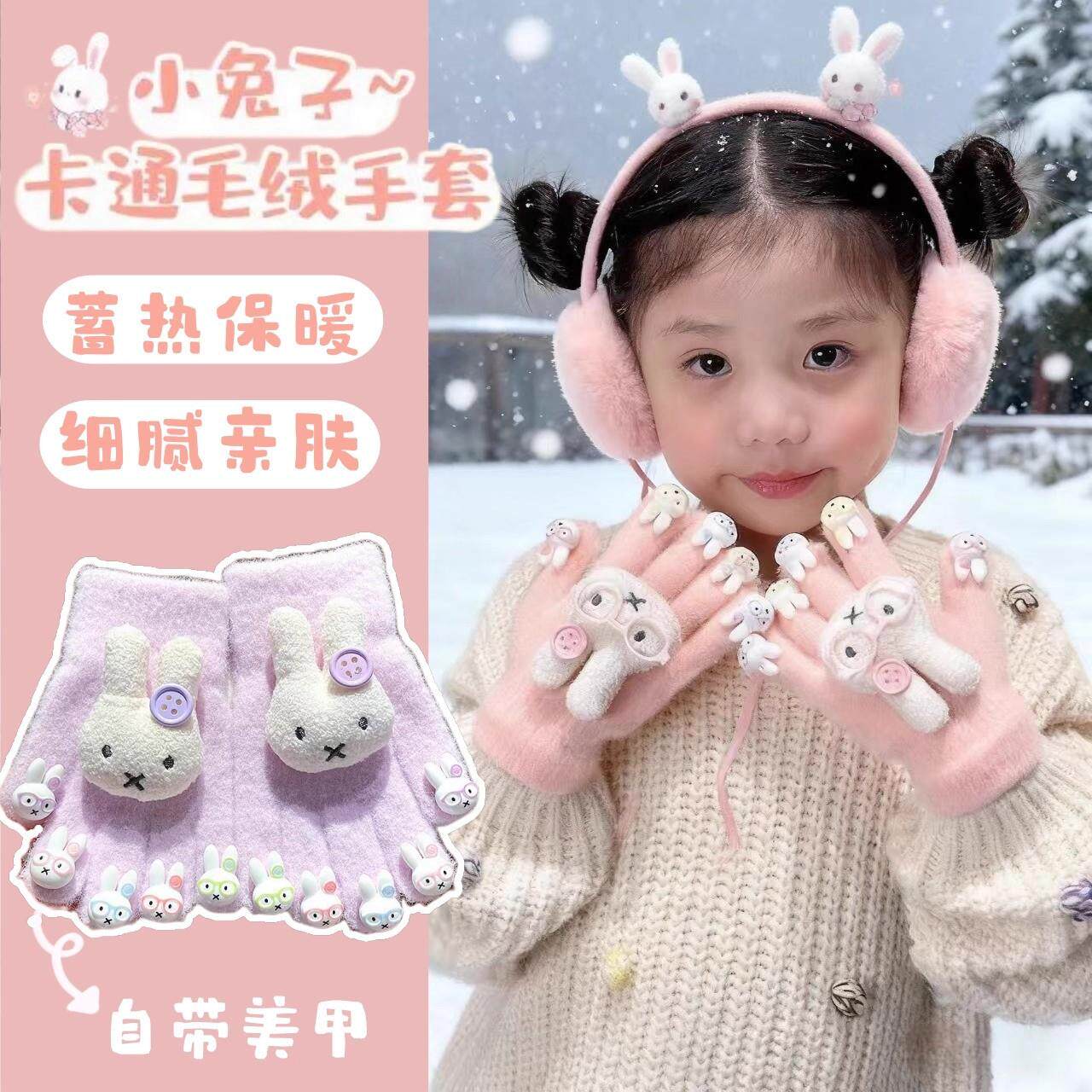 子供用手袋、2025年秋冬新作、女の子向け漫画ミッフィーうさぎぬいぐるみ、防寒・防風、フリース裏地付き、暖かい5本指手袋。