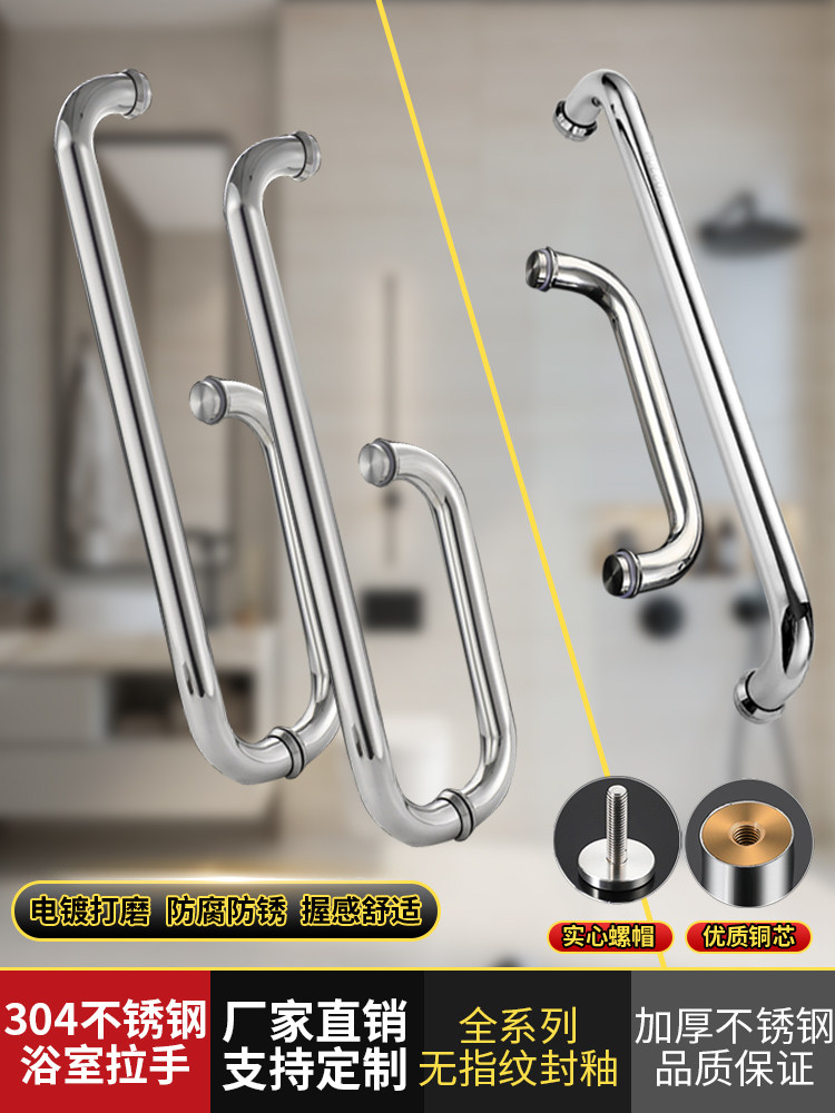 Bathroom Tempered Glass Door Handle Stainless Steel Shower Room Door Handle Bathroom Sliding Door 304 Copper Core Handle