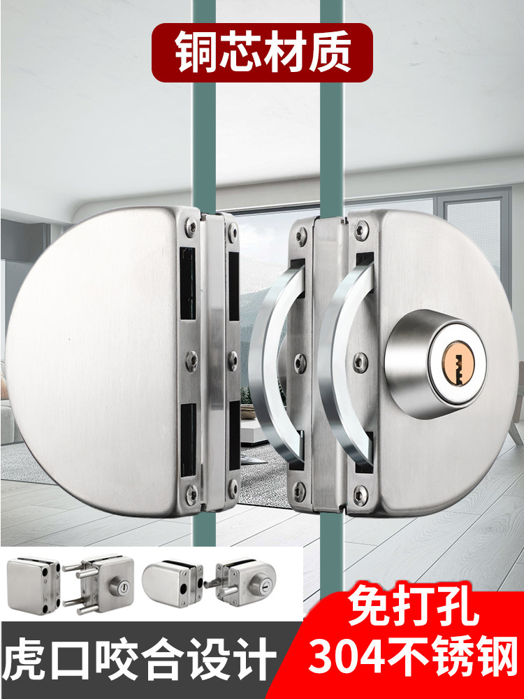 Glass Door Lock, Double Door, Single Door, No-Drill Glass Lock, Floor Lock, Shop Sliding Double Door Lock, Latch, Frameless Lock
