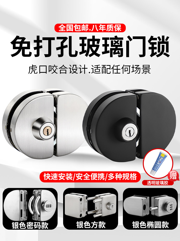 Office Door Glass Door Lock Double Door Single Door No-Drill Shop Floor Lock Sliding Double Door Lock Latch Frameless Lock