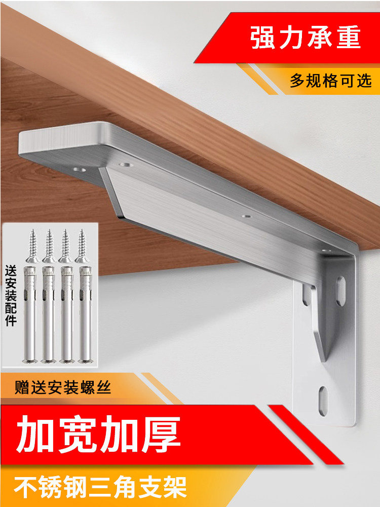 Stainless Steel Triangular Bracket Wall-Mounted Shelf Right-Angle Fixed Shelf Support Partition Load-Bearing Support Tripod