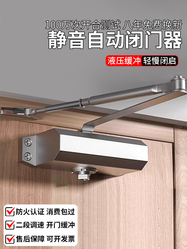 Automatic Door Opener Hydraulic Soft-Close Silent Home Wooden Door Iron Door 90-Degree Positioning Commercial Home Fire Door Closer