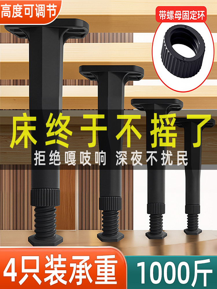 German Bed Frame Support Frame Slatted Base Anti-Sway Noise Reduction Adjustable Furniture Cabinet Leg Support Column Bed Legs
