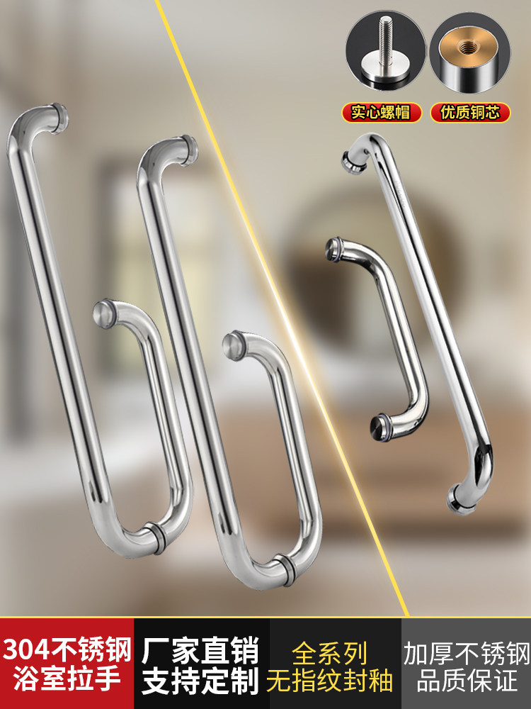 Glass Door Handle 304 Stainless Steel Copper Core Thickened Shower Room Handle Bathroom Toilet Sliding Door Handle L-Shaped