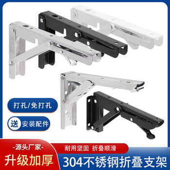 Folding Triangular Bracket 304 Stainless Steel Wall-Mounted Shelf Movable Partition Telescopic Shelf Support Tripod Bracket