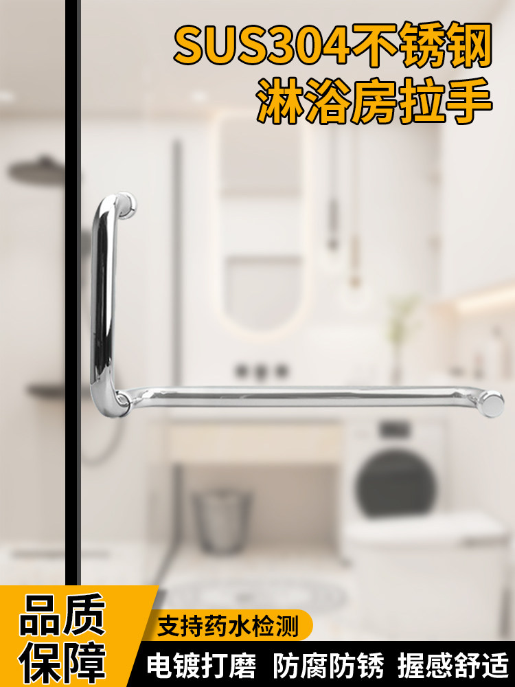 Glass Door Handle 304 Stainless Steel Copper Core Thickened Shower Room Handle Bathroom Toilet Sliding Door Handle L-Shaped