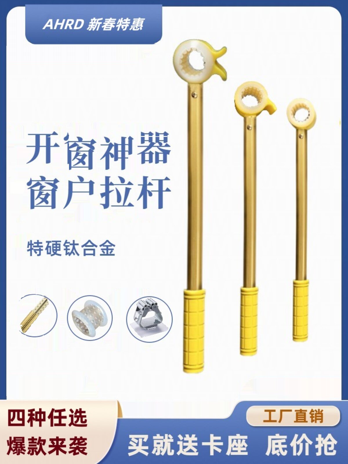 High Window Opening Tool, Casement Kitchen Bay Window Sliding Skylight Telescopic Auxiliary Push-Pull Rod Handle Window Opening Tool