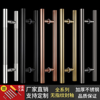 Glass Door Handle Stainless Steel Round Tube Fingerprint-Free Rose Black Titanium Gold Framed Frameless Sliding Large Wooden Door Handle