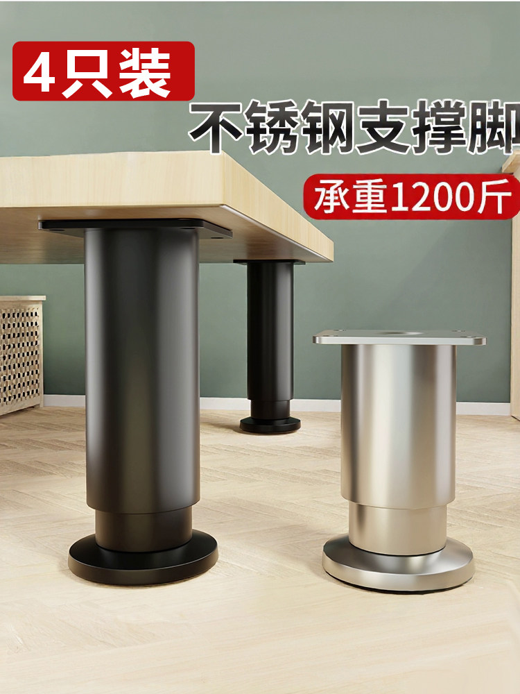 Stainless Steel Adjustable Support Legs for Tables, Bed Legs, Height-Increasing Cabinet Legs, Sofa, Coffee Table, Cabinet Furniture Foot Pads, Support Columns