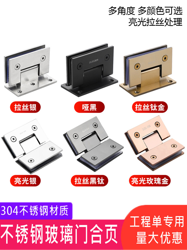 Glass Door Lotus Leaf Shower Room Glass Door Hardware Accessories 180-Degree Hinge Frameless Tempered 90-Degree Glass Hinge