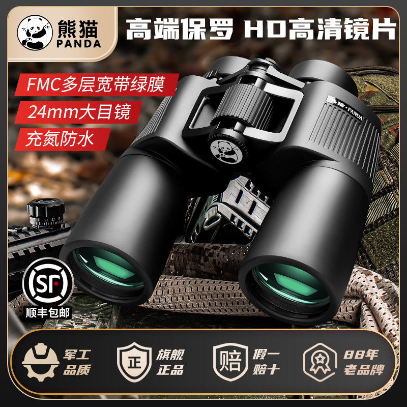 Yunguang Panda Telescope High Magnification High Definition Professional Grade Low Light Night Vision Nitrogen-Filled Waterproof Connects to Mobile Phone for Photography Glasses Yunguang Panda Telescope High Magnification High Definition Professional Grade Low Light Night Vision Nitrogen-Filled Waterproof Connects to Mobile Phone for Photography Glasses
