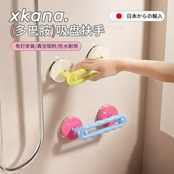 Japanese Suction Cup Handrails, Toilet Handrails, Bedside Handrails, Elderly Stand-Up Assist Devices, Bathroom Handrails, Children's Bath Handrails