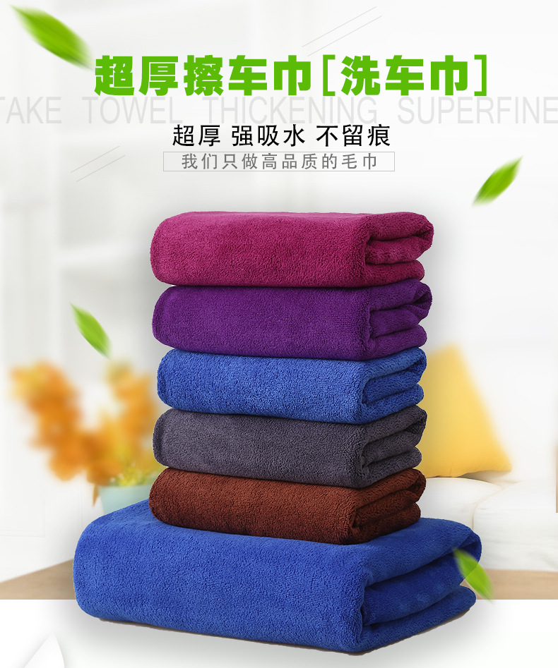 Car wash towel wiping cloth car beauty special non-hair absorbing water thickening without leaving marks large small rag supplies
