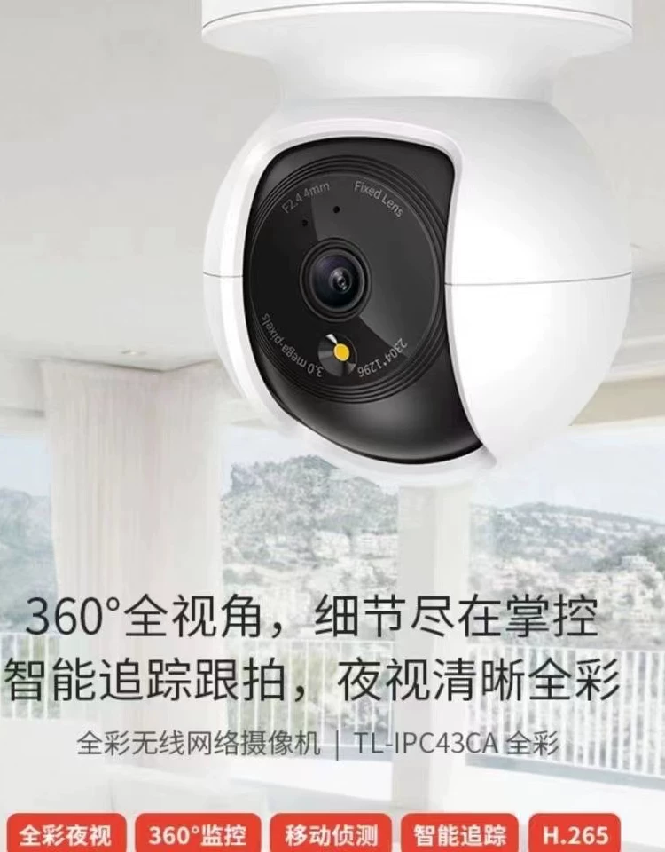 Камера видеонаблюдения indoor PTZ с Wi‑Fi, 4 МП HD в полноцветном формате, мобильная умная камера TP-LINK