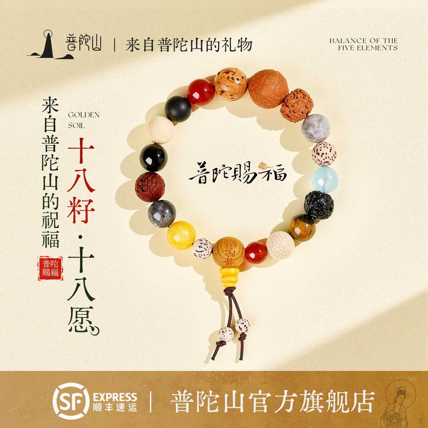 普陀山官方正品十八籽手串:文玩新宠,男女皆宜的信仰之选!-多宝手串-淘宝好物网