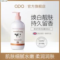 T shoot 3 pieces Fragrance milk shower gel long-lasting fragrance body shower gel men and women lotion cleansing shower gel A