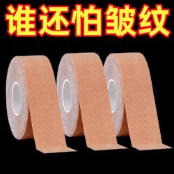 Facial Muscle Lifting and Firming Bandage, Thin and Breathable, Special Facial Patch for Nasolabial Folds and Sichuan Pattern Wrinkles, Elastic Fabric