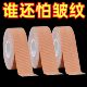Thin and breathable facial lifting and firming muscle patch