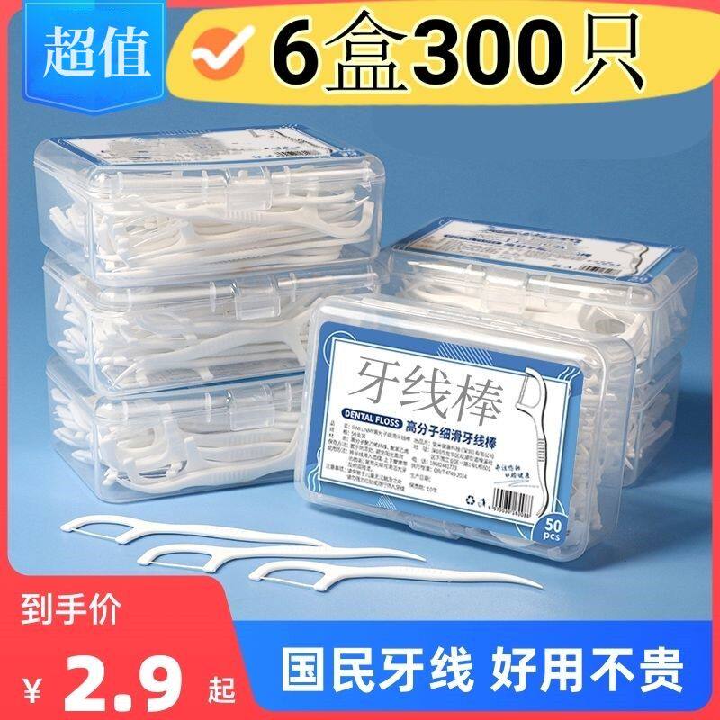 Disposable High Molecular Dental Floss Rod Ultrafine Family Portable box Toothpick Line Care Adult Children Clean Tootho-Taobao