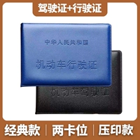 2 Установка [модель печати на давление] водительские права+водительские права.