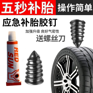真空胎专用胶钉补胎神器汽车轮胎电动车摩托车通用无损快速补胎钉