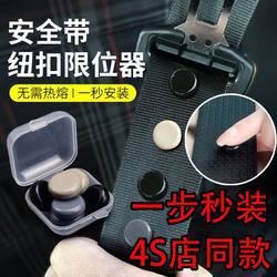 카시트 벨트 안티 슬립 클립 액세서리