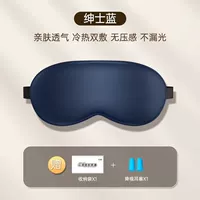 [Джентльмен синий/шелк шелк] Подарочные затычки для ушей