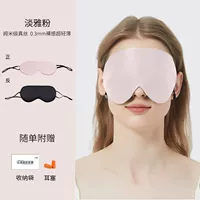 Шелковые беруши, 0.3см