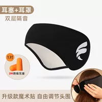 Черные наушники, беруши, 1 пары