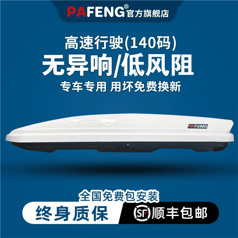 超静音ルーフラゲッジボックス SUV ユニバーサルカートラベルボックス 大容量車オフロードルーフラゲッジラック