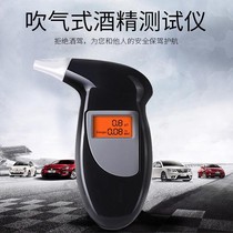 Drunk driving tester blowing high-precision special alcohol alcohol meter traffic breath test exhalation home use