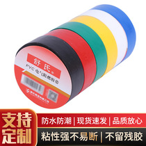 Brand Electrical adhesive tape flame-retardant rubberized rubberized rubberized adhesive tape Electrical adhesive tape Wholesale