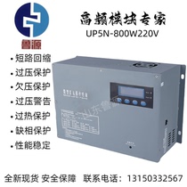Tonggong power supply UP5N-800W220V intelligent integrated distributed power supply brand new