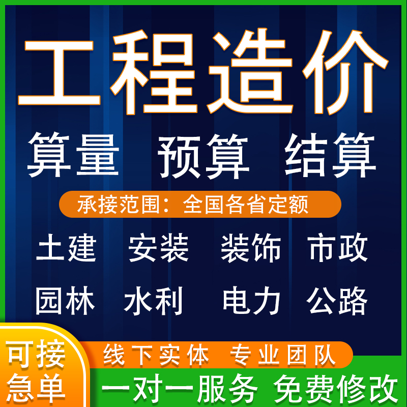 The engineering cost budget is considered the Guanglian Delta computing power generation to make the household model hydropower and earth building renovation of the garden set quota-Taobao