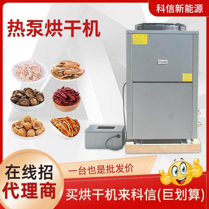 Small noodle drying box type drying equipment Air energy heat pump noodle food drying and dehumidification integrated