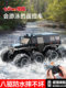 RC遥控汽车四驱越野车水陆两栖大马力儿童可漂移赛车男孩电动玩具