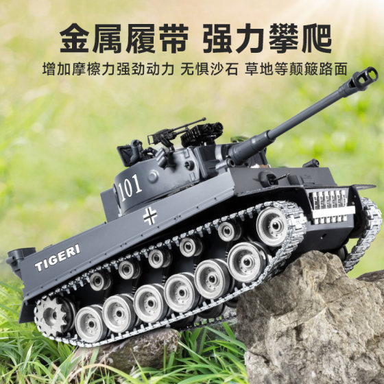德国虎式遥控坦克可开炮儿童玩具汽车专业男孩电动履带式合金模型