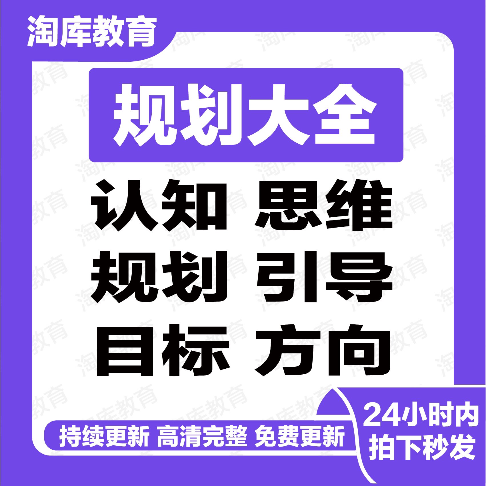 2023 Education Training Parent-Child Communication Guided Direction Planning Learning HD Video Courses Continuous Update-Taobao
