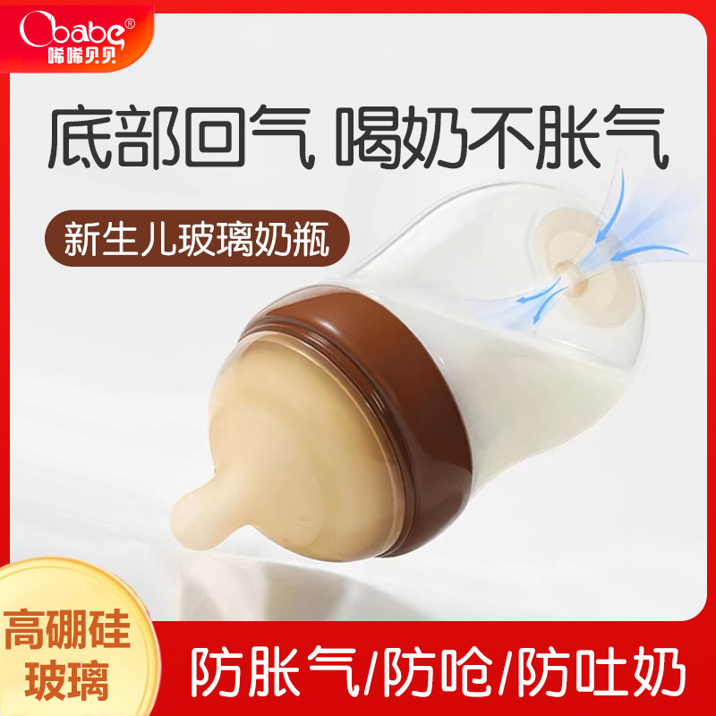 Стеклянная детская бутылочка для новорожденных, защита от метеоризма, срыгивания снизу, защита от удушья, универсальные аксессуары для стеклянных детских бутылочек Shixi Изображение 1