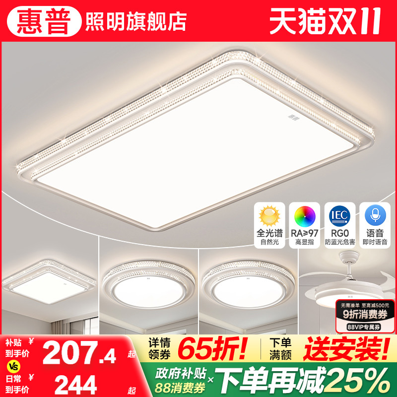 惠普轻奢水晶led客厅吸顶灯简约现代大气大厅主灯广东中山灯具