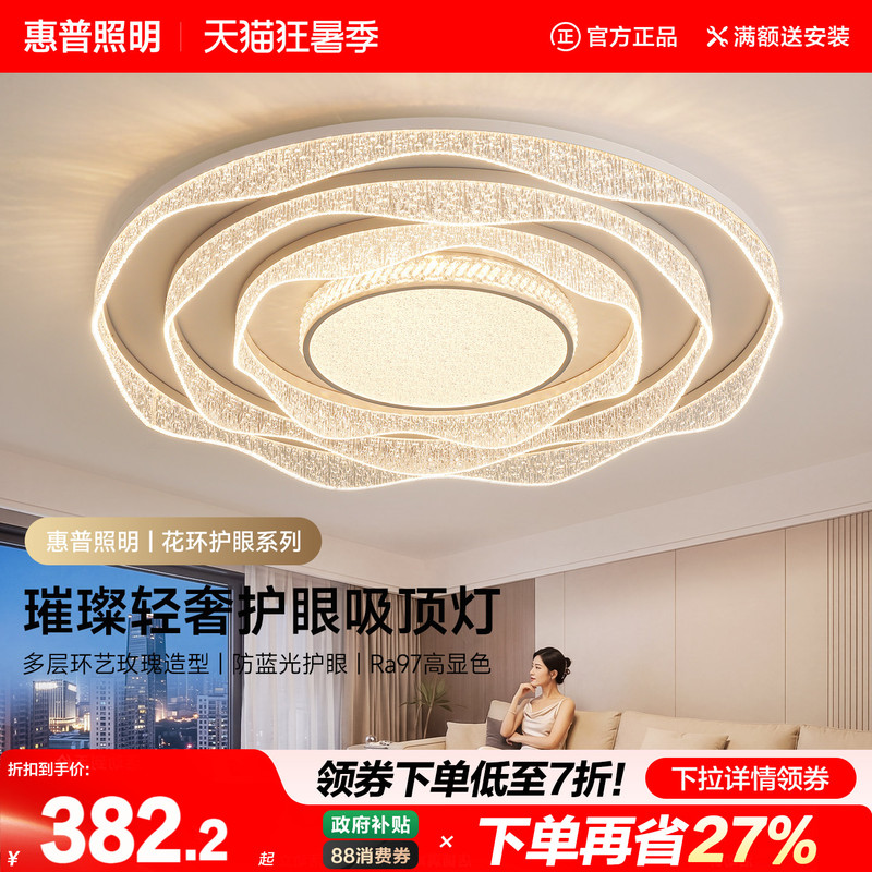 Hp Lighting Modern Minimalist Full-Spectrum Eye-Protection Living Room Ceiling Light Light Luxury Artistic Rose-Shaped Hall Main Light