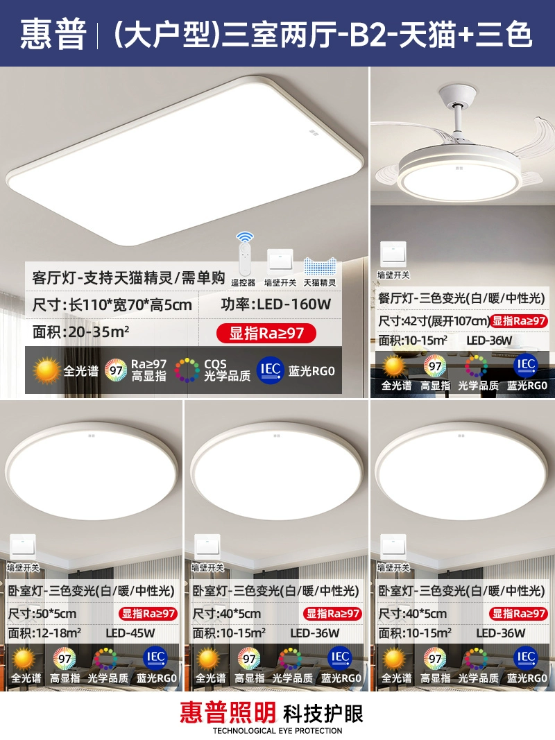 Đèn phòng khách HP hiện đại đơn giản không khí led siêu mỏng bảo vệ mắt đèn trần phòng ngủ thông minh gói chiếu sáng Trung Sơn giá đèn led panel 600x600 philips đèn led trang trí trần nhà Đèn trần